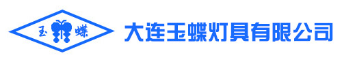玉蝶logo